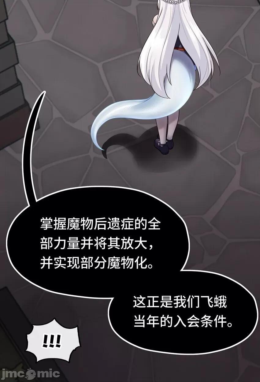 喜欢大尾巴有什么错 喜欢大尾巴有什么错_036_赶快榨出来 第6页
