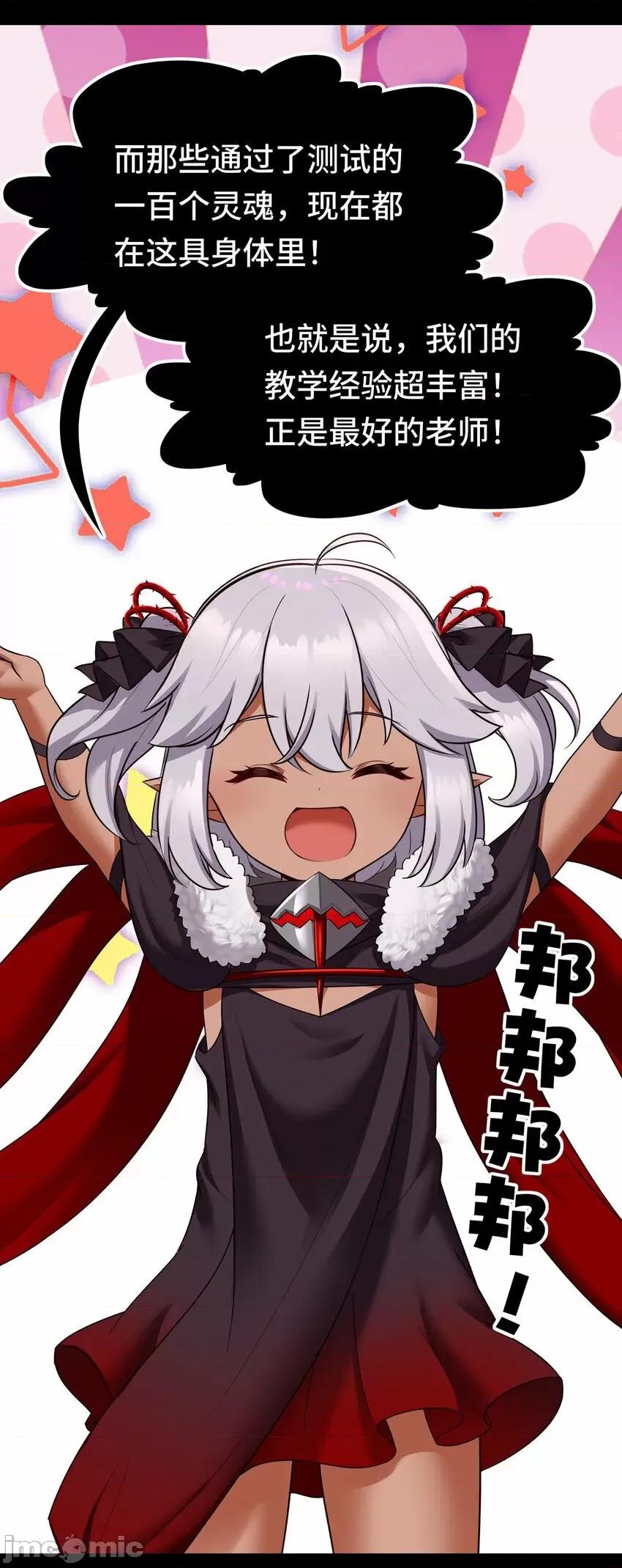 喜欢大尾巴有什么错 喜欢大尾巴有什么错_036_赶快榨出来 第7页