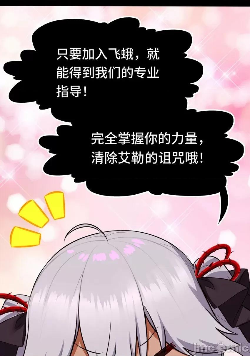 喜欢大尾巴有什么错 喜欢大尾巴有什么错_036_赶快榨出来 第8页