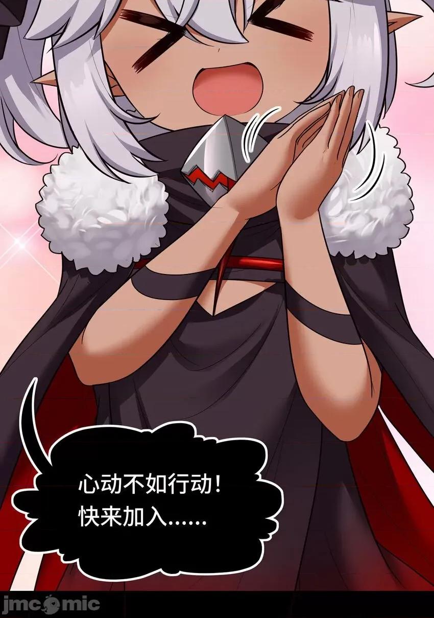 喜欢大尾巴有什么错 喜欢大尾巴有什么错_036_赶快榨出来 第9页