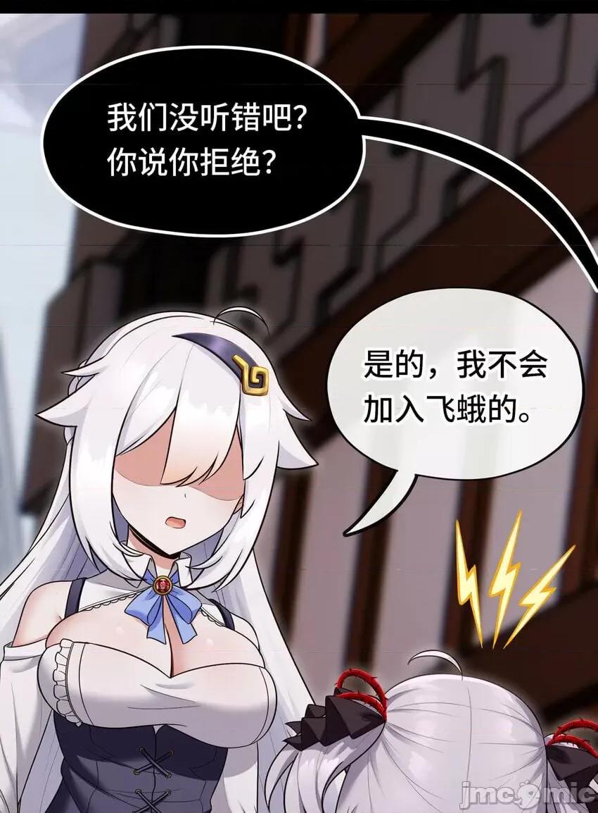 喜欢大尾巴有什么错 喜欢大尾巴有什么错_036_赶快榨出来 第11页