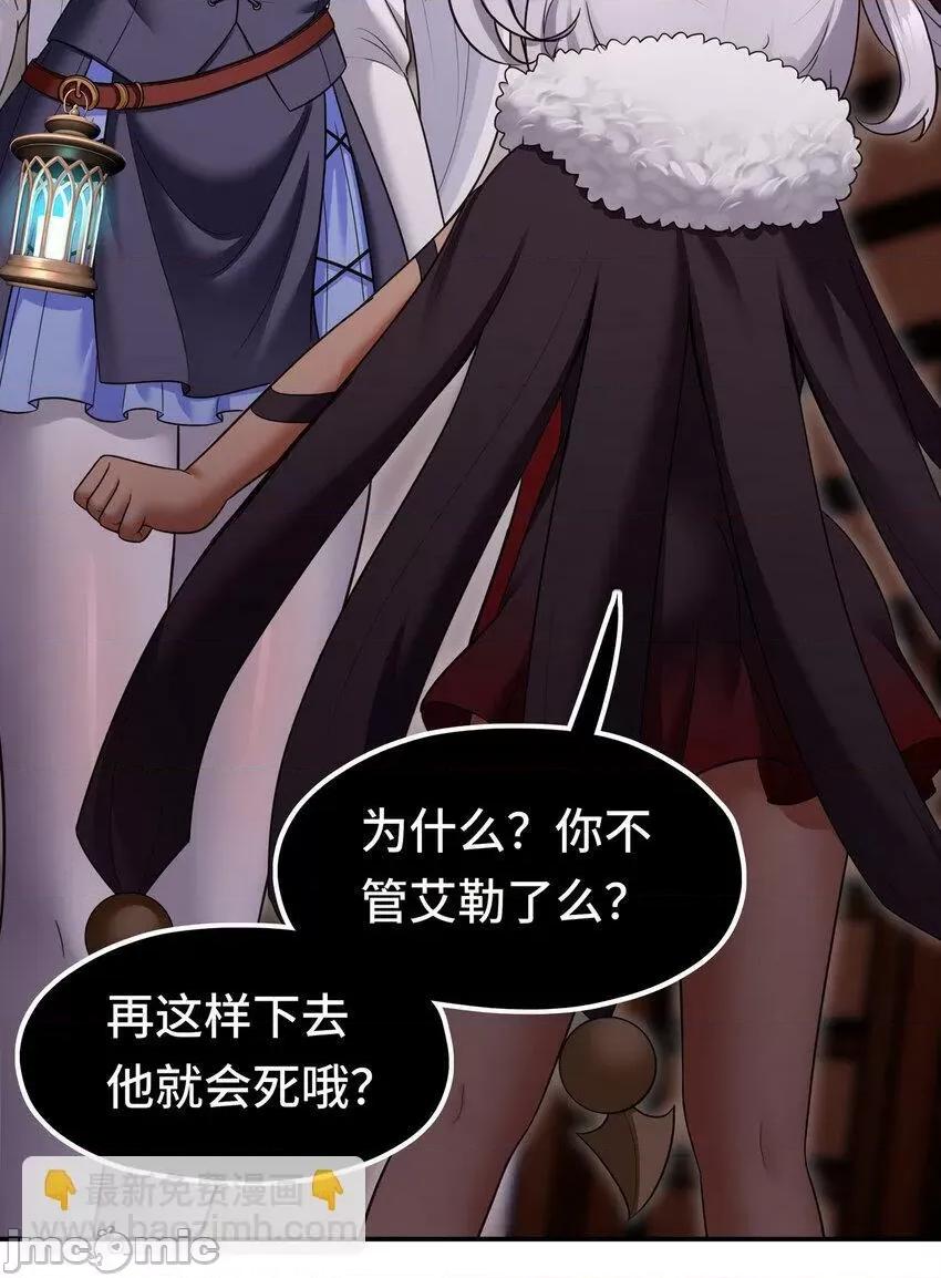 喜欢大尾巴有什么错 喜欢大尾巴有什么错_036_赶快榨出来 第12页