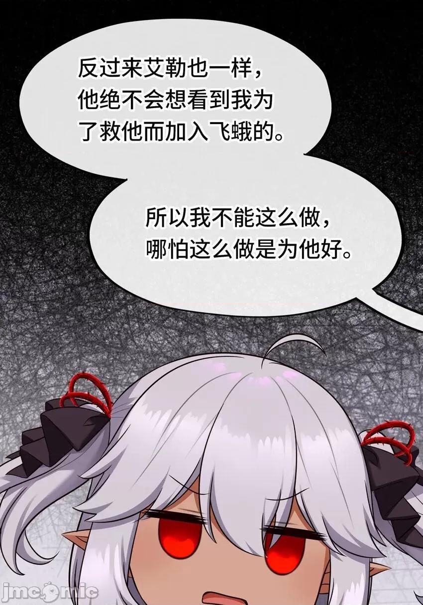喜欢大尾巴有什么错 喜欢大尾巴有什么错_036_赶快榨出来 第16页