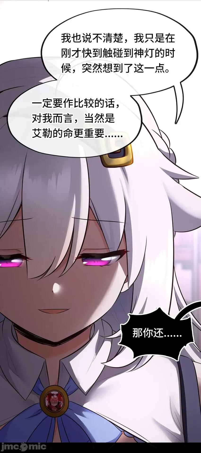 喜欢大尾巴有什么错 喜欢大尾巴有什么错_036_赶快榨出来 第18页