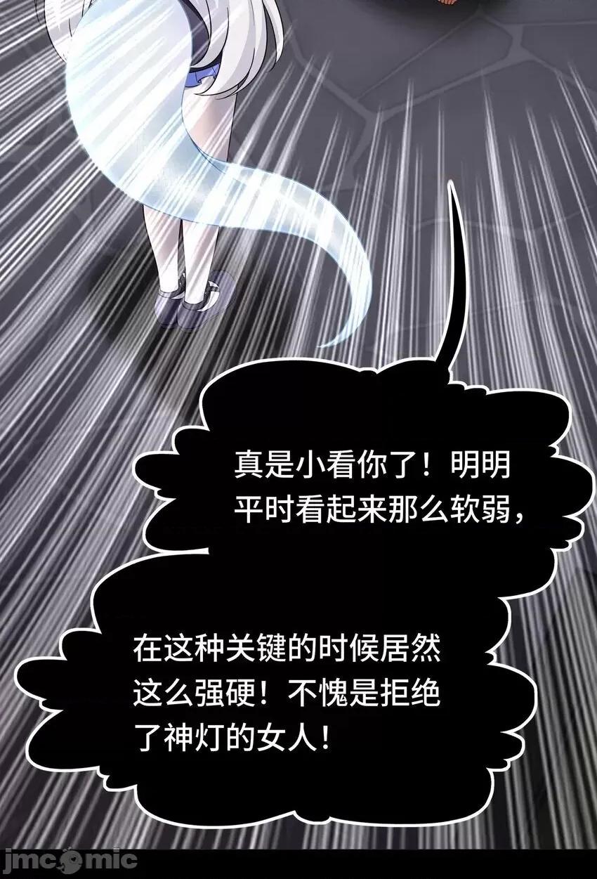 喜欢大尾巴有什么错 喜欢大尾巴有什么错_036_赶快榨出来 第25页