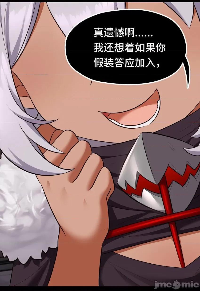 喜欢大尾巴有什么错 喜欢大尾巴有什么错_036_赶快榨出来 第27页
