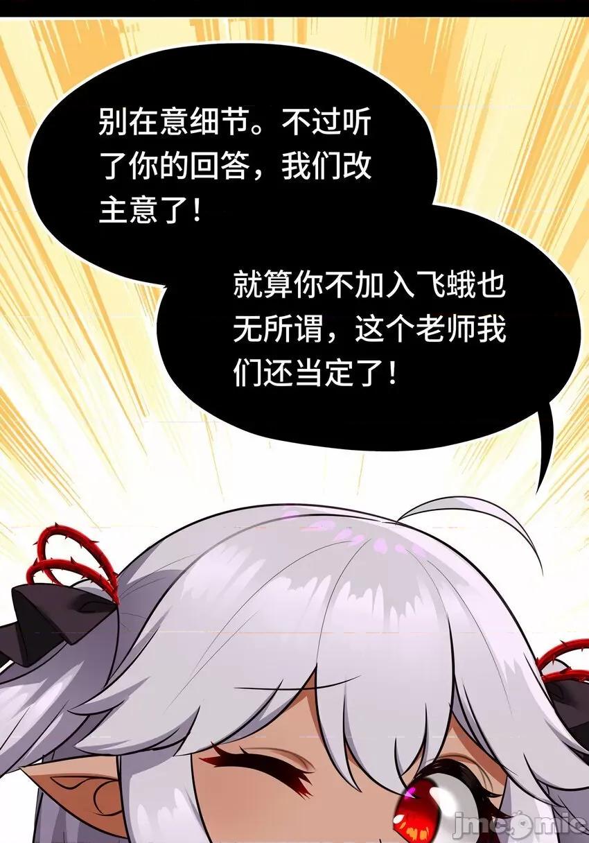 喜欢大尾巴有什么错 喜欢大尾巴有什么错_036_赶快榨出来 第29页