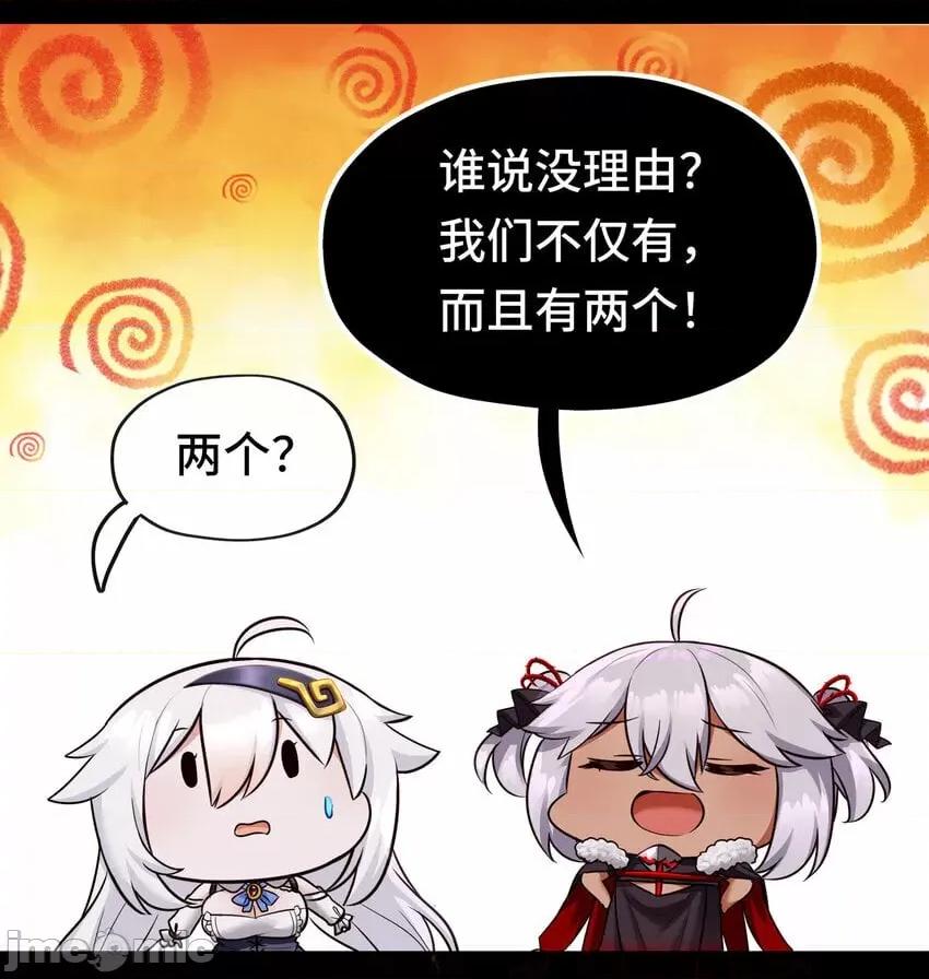 喜欢大尾巴有什么错 喜欢大尾巴有什么错_036_赶快榨出来 第32页