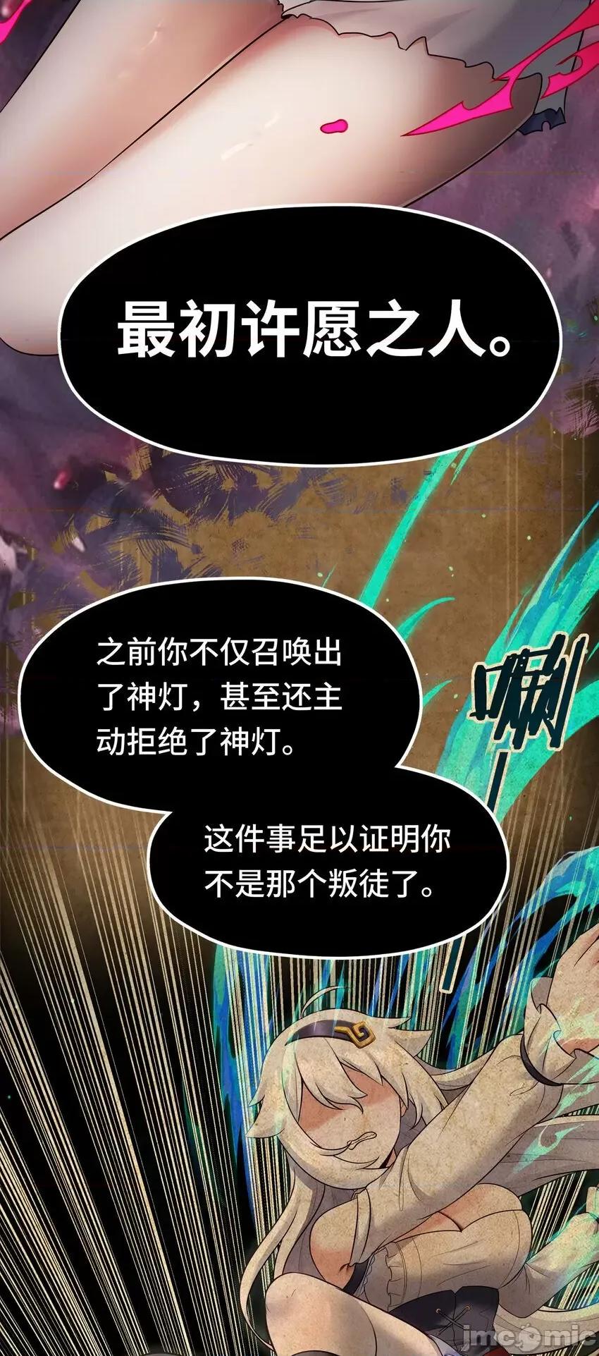 喜欢大尾巴有什么错 喜欢大尾巴有什么错_036_赶快榨出来 第36页