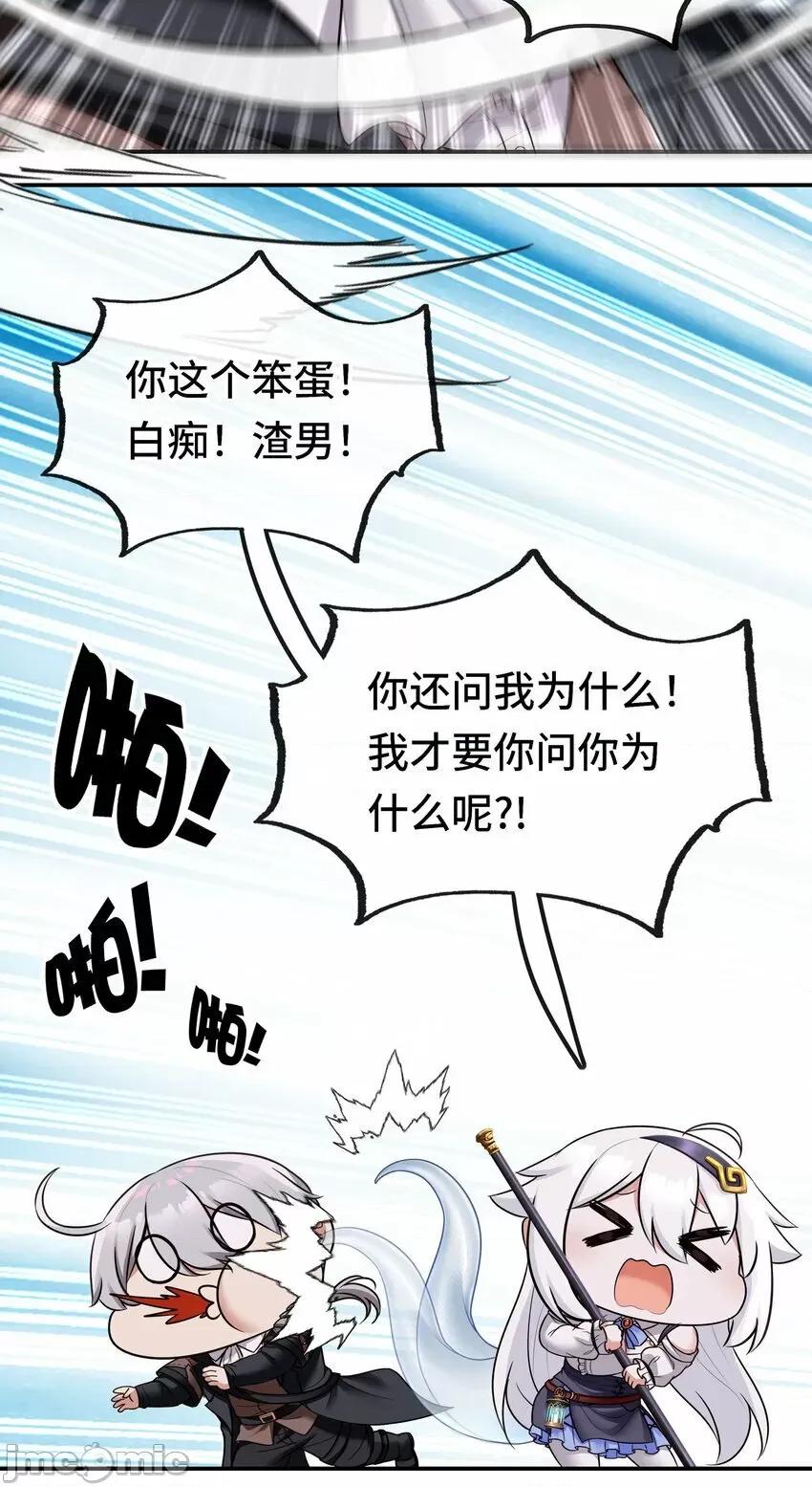 喜欢大尾巴有什么错 喜欢大尾巴有什么错_036_赶快榨出来 第43页