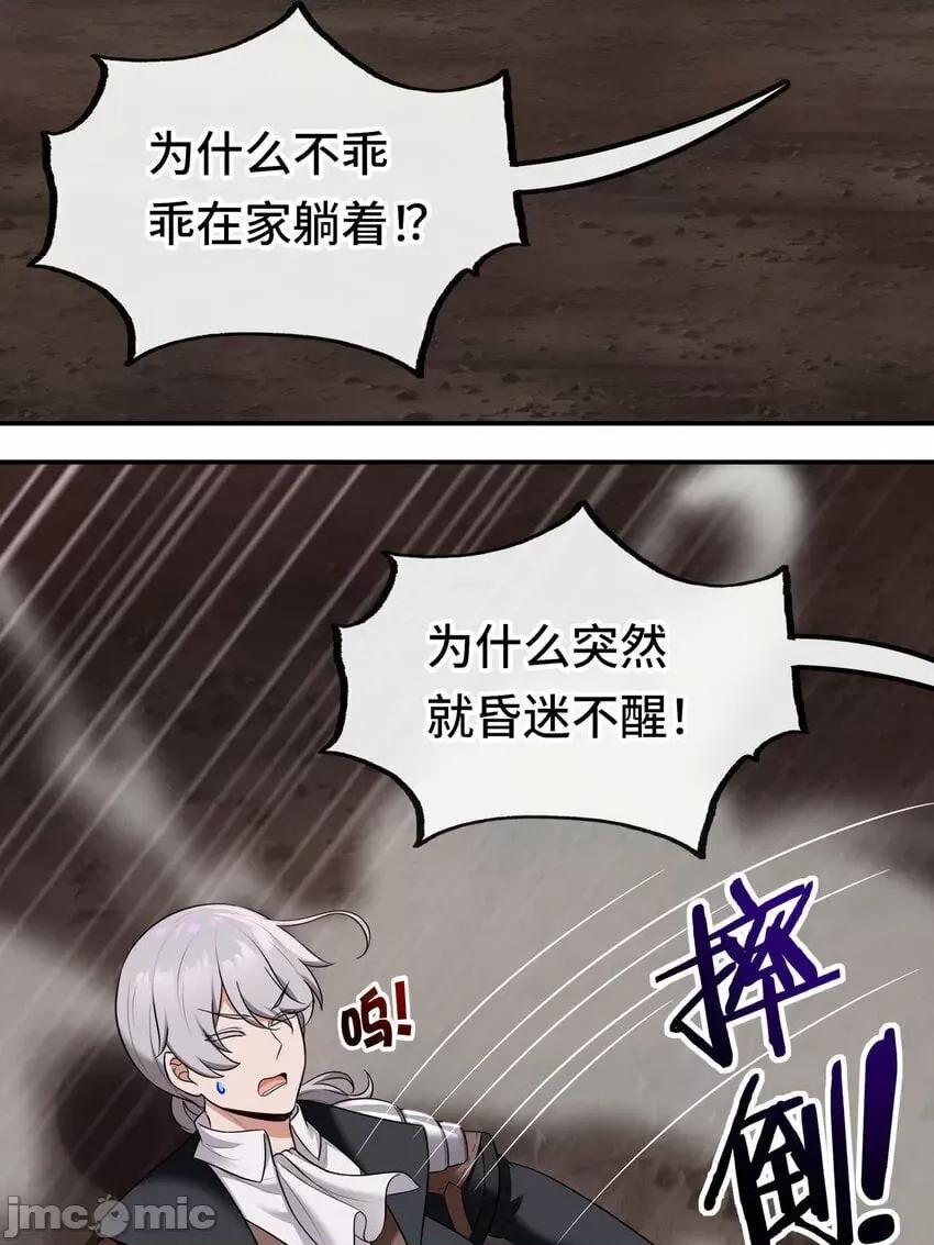 喜欢大尾巴有什么错 喜欢大尾巴有什么错_036_赶快榨出来 第45页