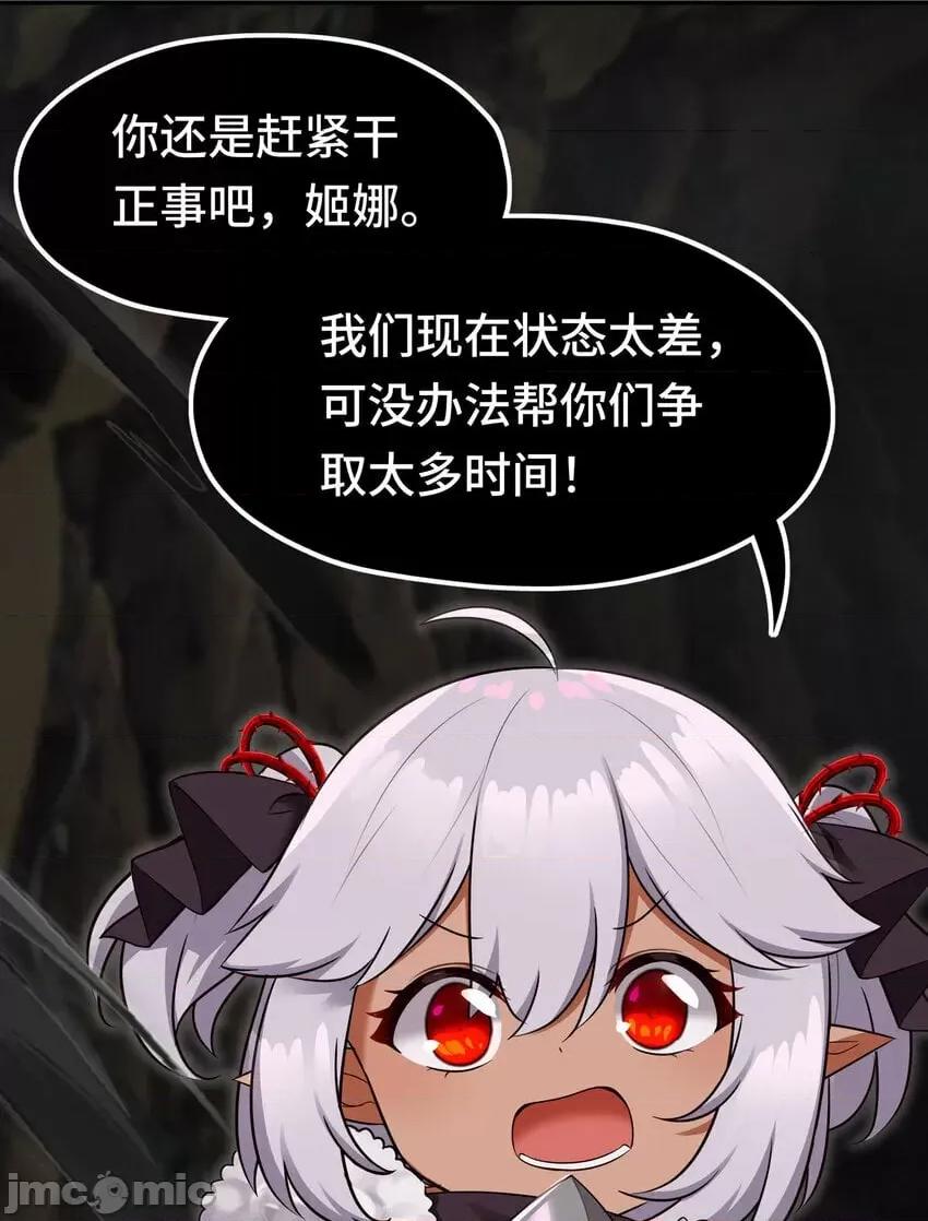 喜欢大尾巴有什么错 喜欢大尾巴有什么错_036_赶快榨出来 第51页