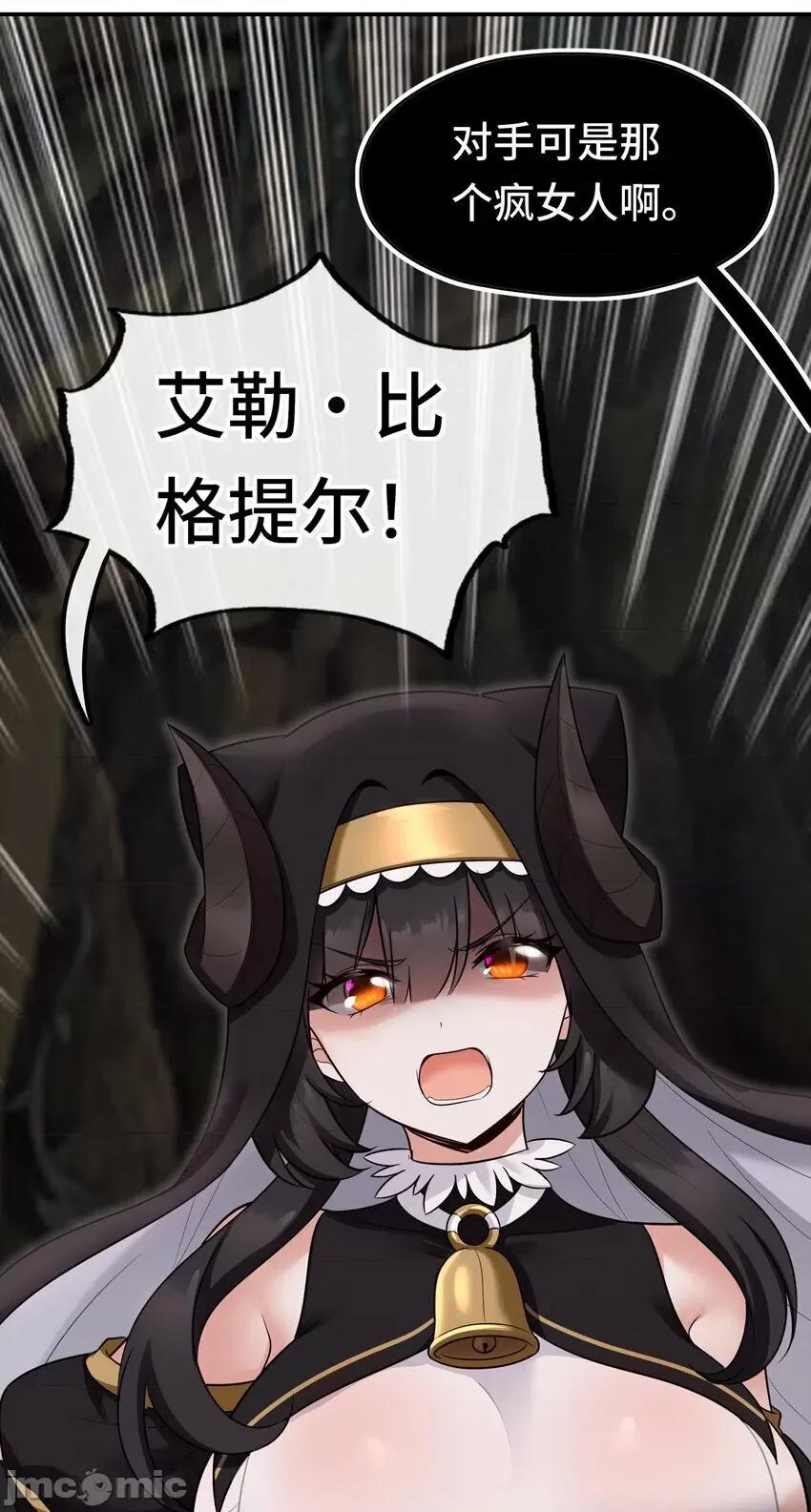 喜欢大尾巴有什么错 喜欢大尾巴有什么错_036_赶快榨出来 第53页