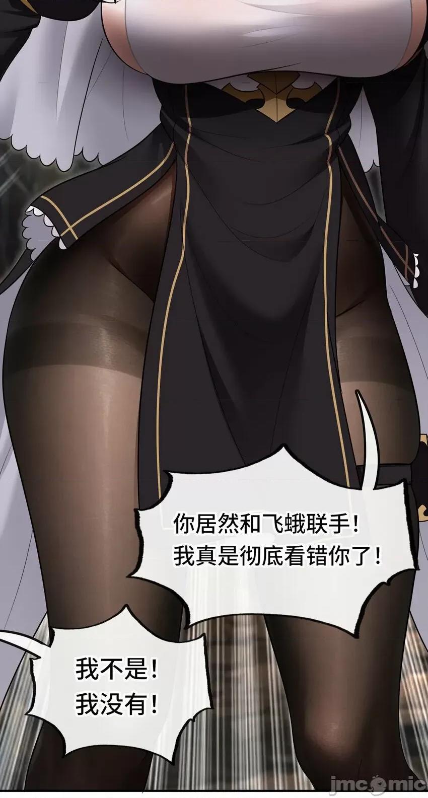 喜欢大尾巴有什么错 喜欢大尾巴有什么错_036_赶快榨出来 第54页