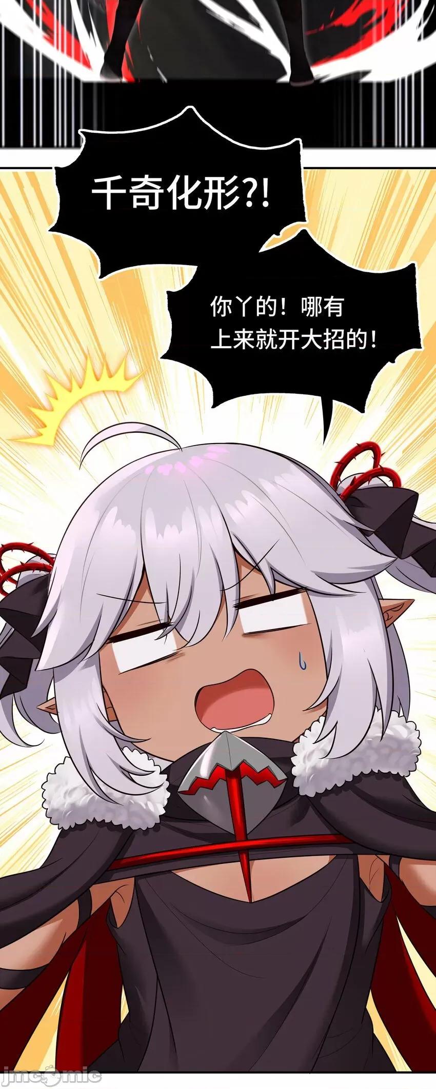 喜欢大尾巴有什么错 喜欢大尾巴有什么错_036_赶快榨出来 第57页