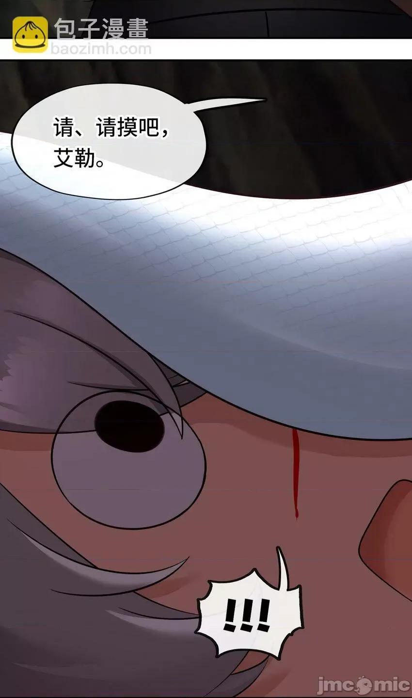 喜欢大尾巴有什么错 喜欢大尾巴有什么错_036_赶快榨出来 第61页