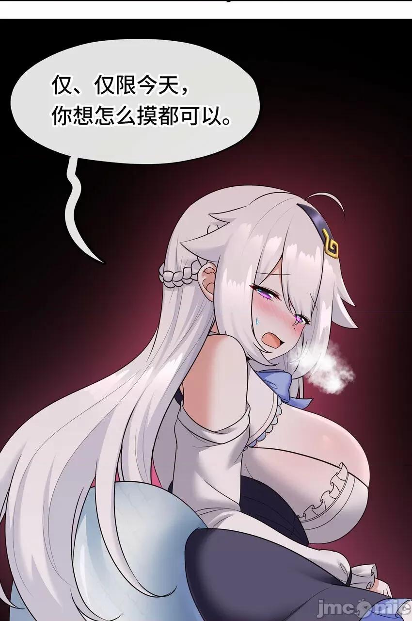 喜欢大尾巴有什么错 喜欢大尾巴有什么错_036_赶快榨出来 第62页