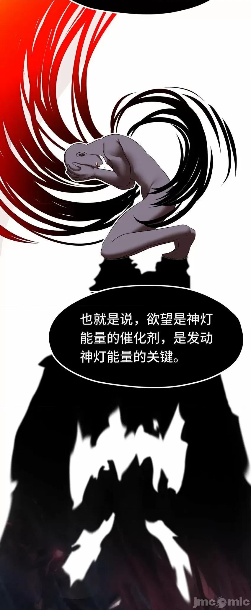 喜欢大尾巴有什么错 大尾巴_037_那还有什么好犹豫的？.zip 第4页