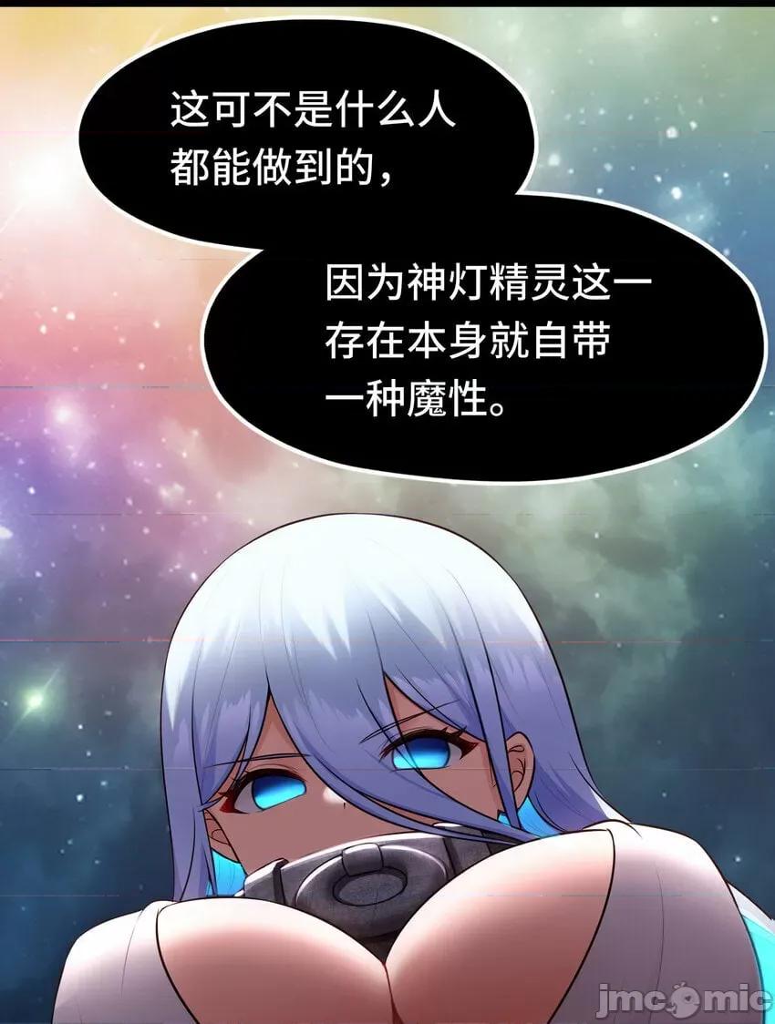 喜欢大尾巴有什么错 大尾巴_037_那还有什么好犹豫的？.zip 第10页
