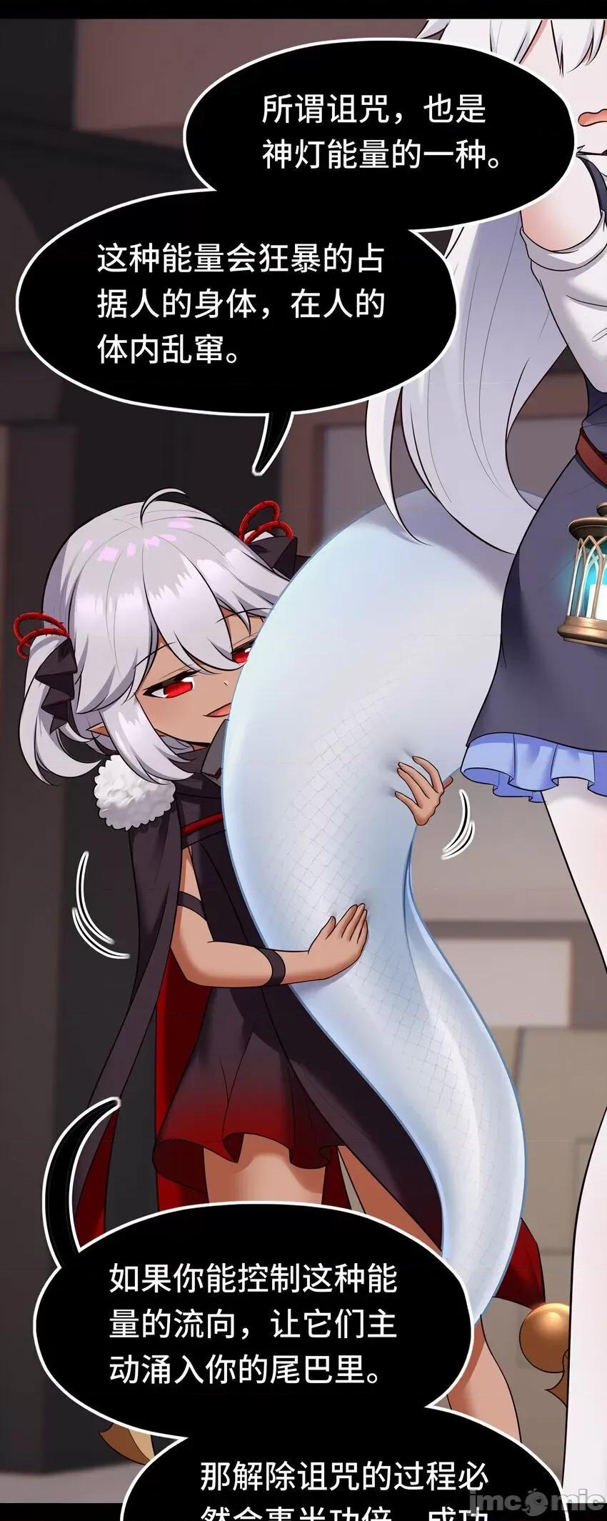 喜欢大尾巴有什么错 大尾巴_037_那还有什么好犹豫的？.zip 第14页