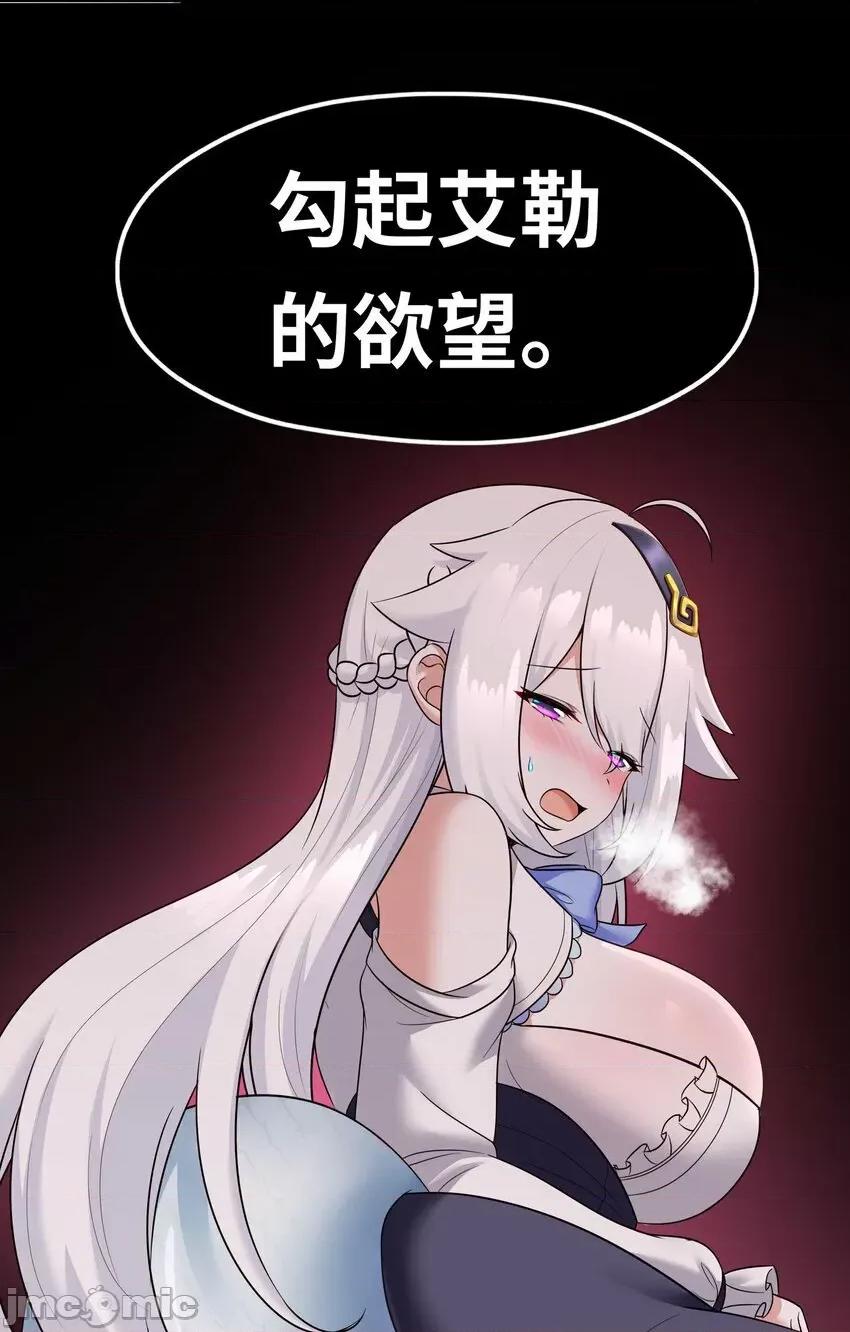 喜欢大尾巴有什么错 大尾巴_037_那还有什么好犹豫的？.zip 第16页