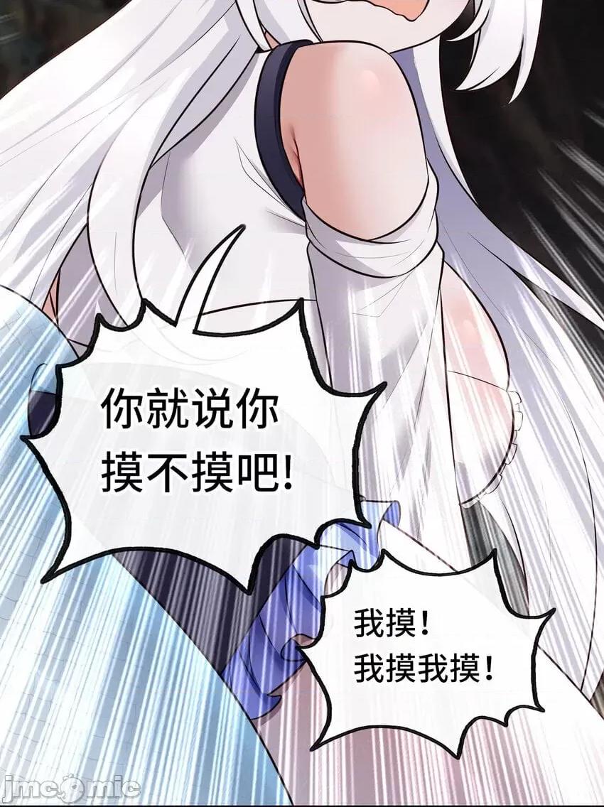 喜欢大尾巴有什么错 大尾巴_037_那还有什么好犹豫的？.zip 第20页