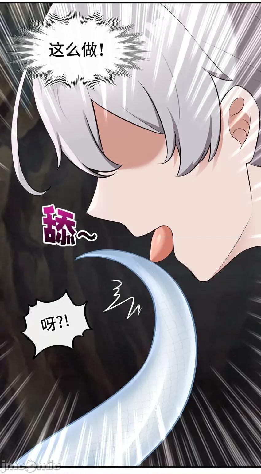 喜欢大尾巴有什么错 大尾巴_037_那还有什么好犹豫的？.zip 第33页