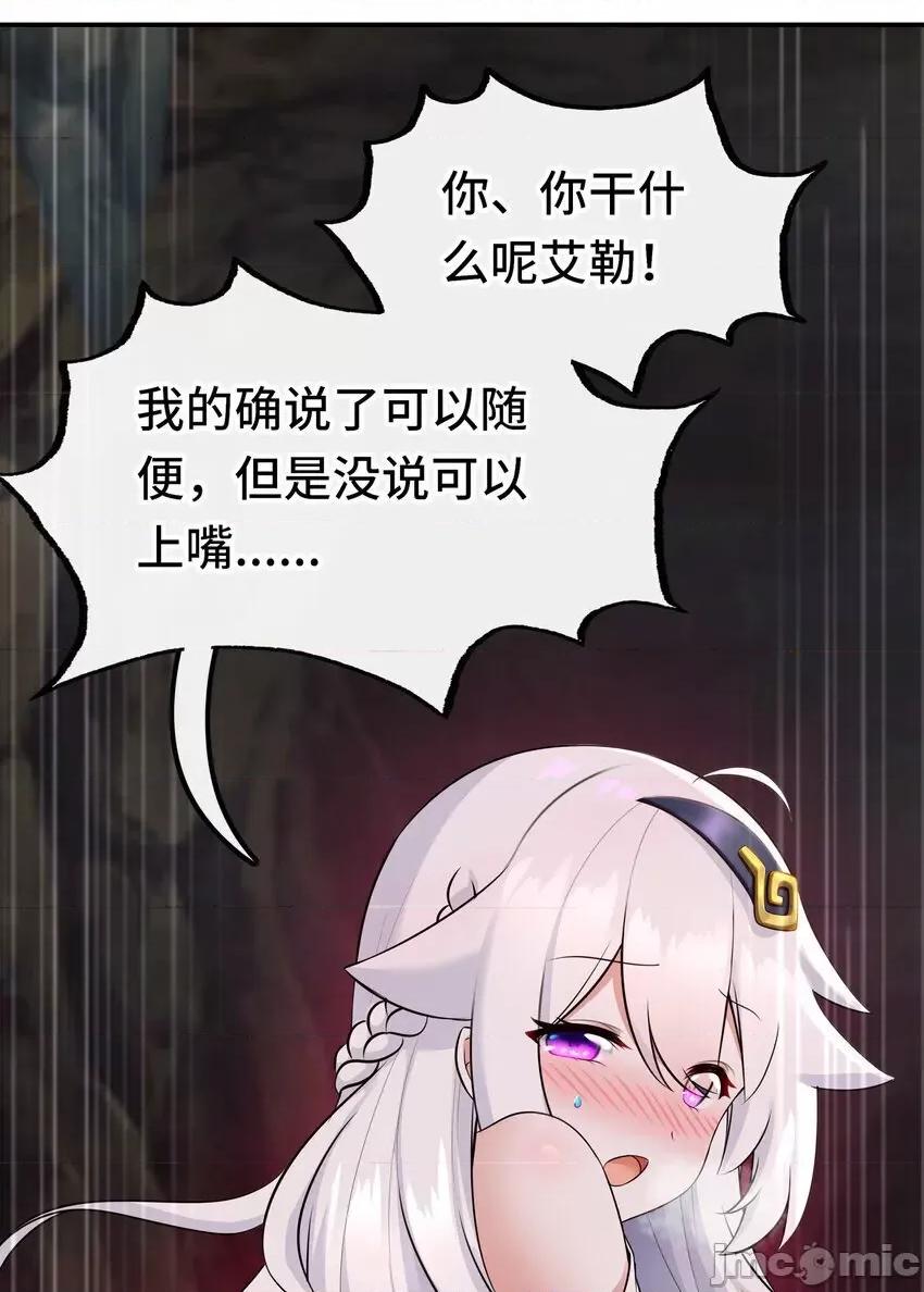 喜欢大尾巴有什么错 大尾巴_037_那还有什么好犹豫的？.zip 第34页