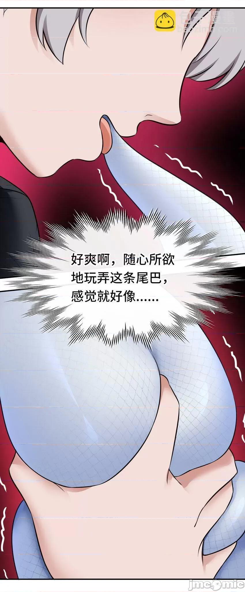 喜欢大尾巴有什么错 大尾巴_037_那还有什么好犹豫的？.zip 第39页