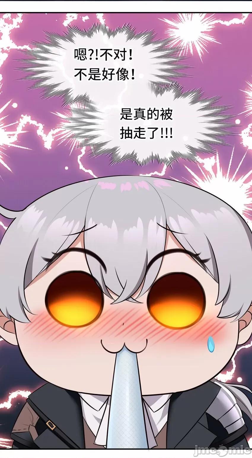 喜欢大尾巴有什么错 大尾巴_037_那还有什么好犹豫的？.zip 第41页