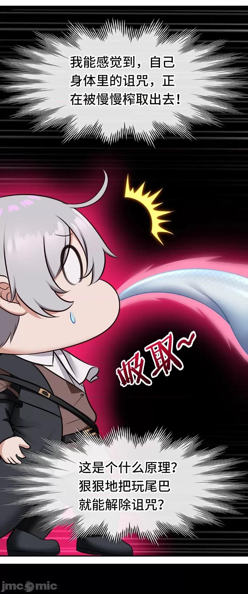 喜欢大尾巴有什么错 大尾巴_037_那还有什么好犹豫的？.zip 第42页