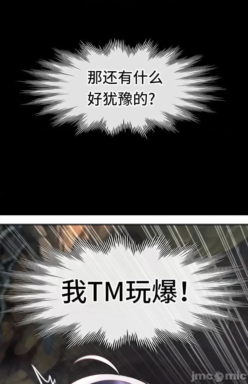 喜欢大尾巴有什么错 大尾巴_037_那还有什么好犹豫的？.zip 第43页