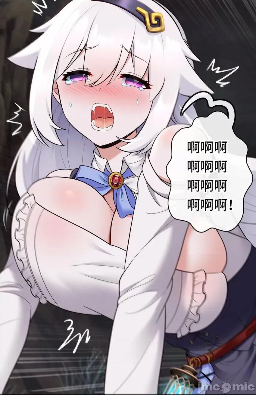 喜欢大尾巴有什么错 大尾巴_037_那还有什么好犹豫的？.zip 第44页