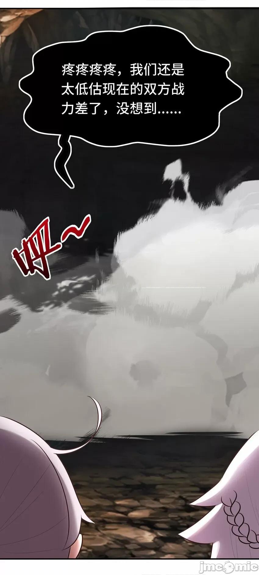 喜欢大尾巴有什么错 大尾巴_037_那还有什么好犹豫的？.zip 第46页