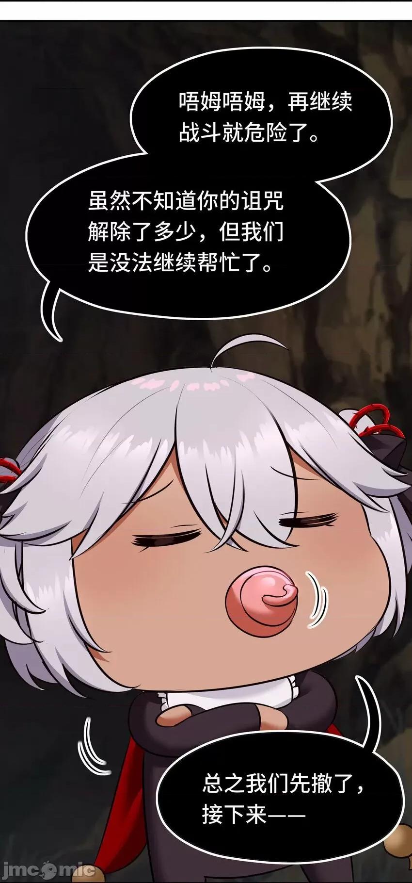 喜欢大尾巴有什么错 大尾巴_037_那还有什么好犹豫的？.zip 第48页