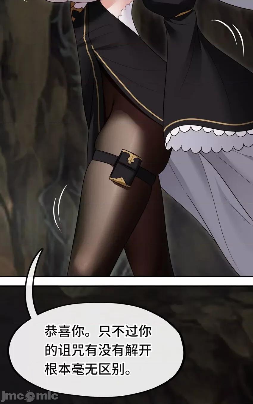 喜欢大尾巴有什么错 大尾巴_037_那还有什么好犹豫的？.zip 第55页