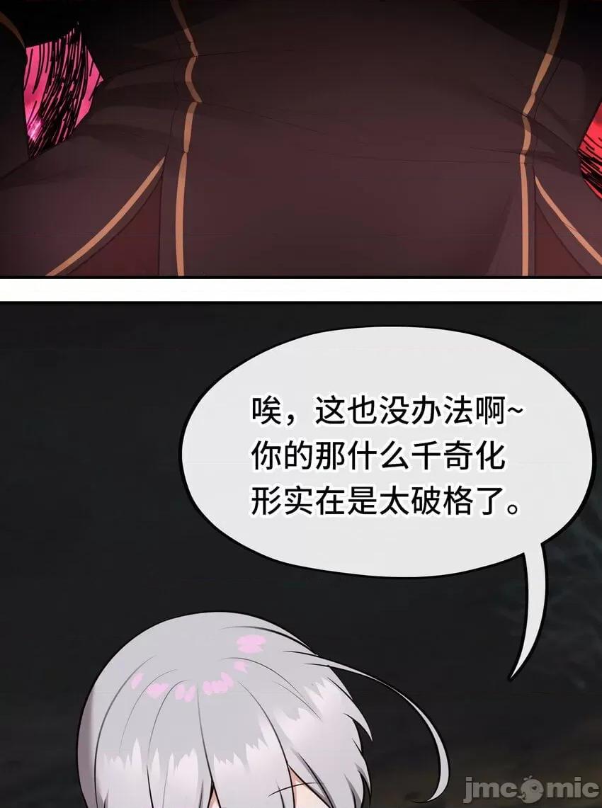 喜欢大尾巴有什么错 大尾巴_037_那还有什么好犹豫的？.zip 第59页