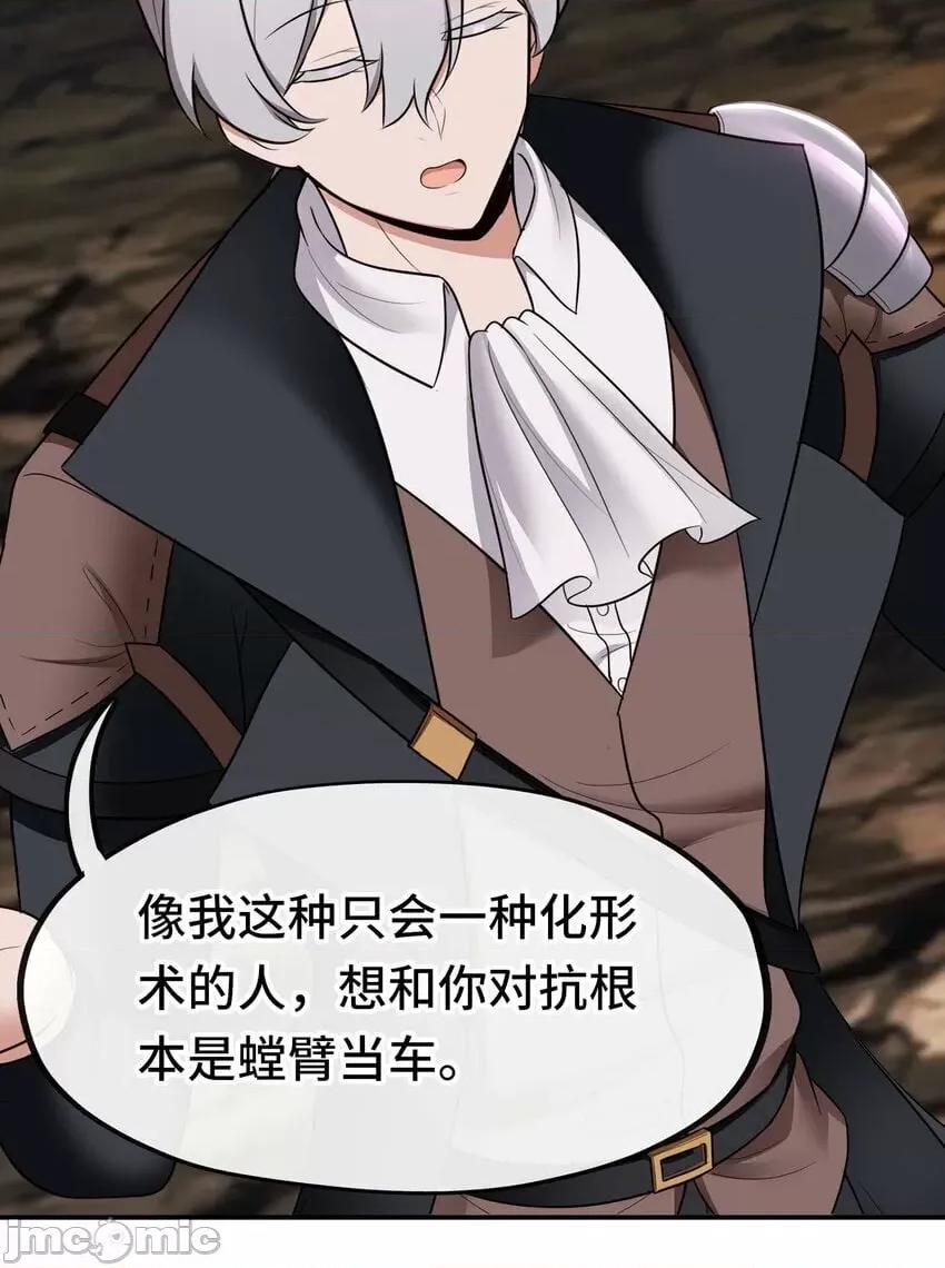 喜欢大尾巴有什么错 大尾巴_037_那还有什么好犹豫的？.zip 第60页