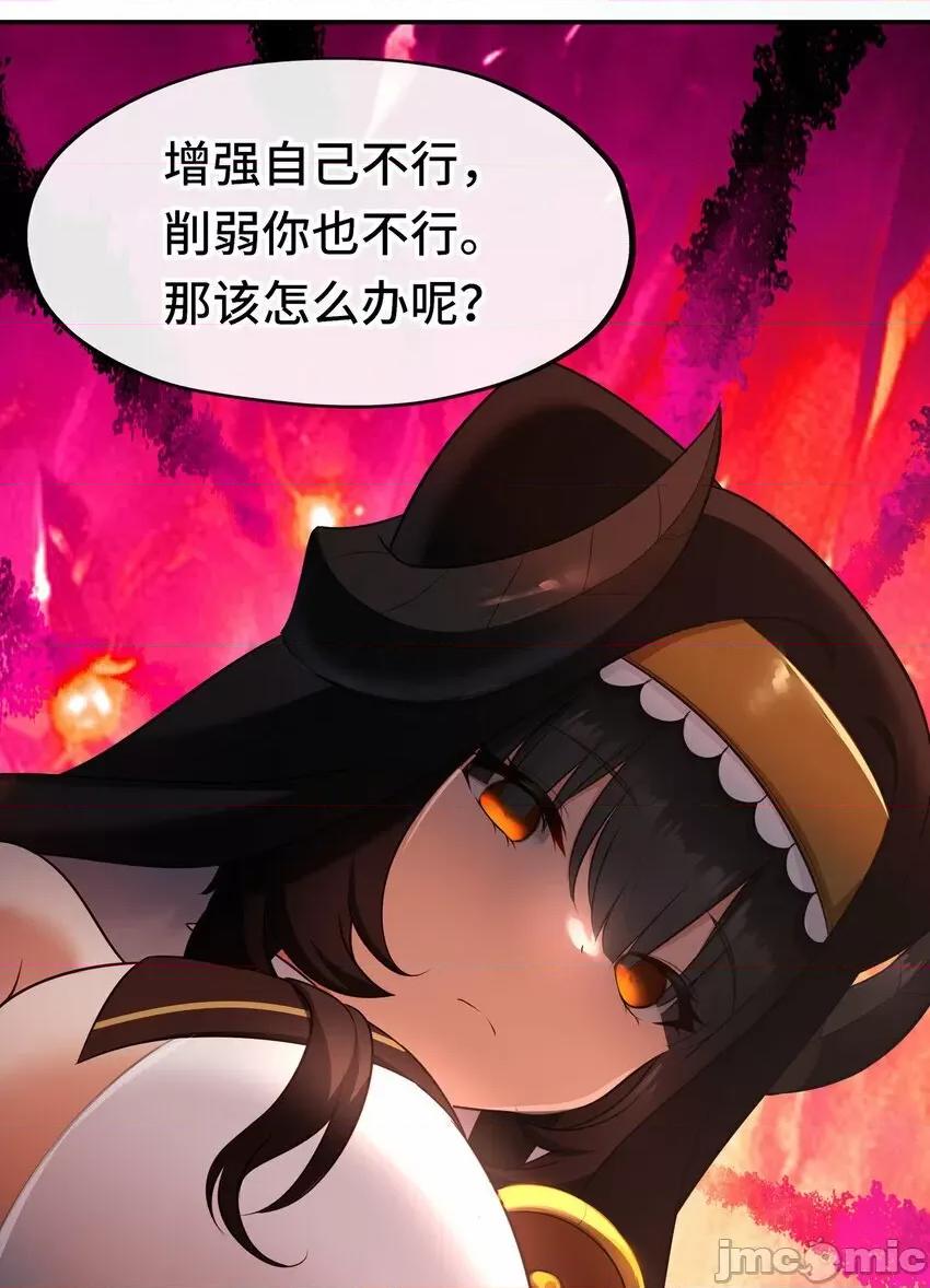 喜欢大尾巴有什么错 大尾巴_037_那还有什么好犹豫的？.zip 第64页
