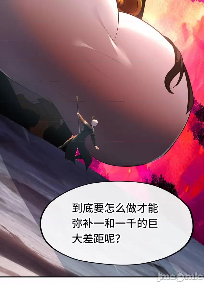喜欢大尾巴有什么错 大尾巴_037_那还有什么好犹豫的？.zip 第65页
