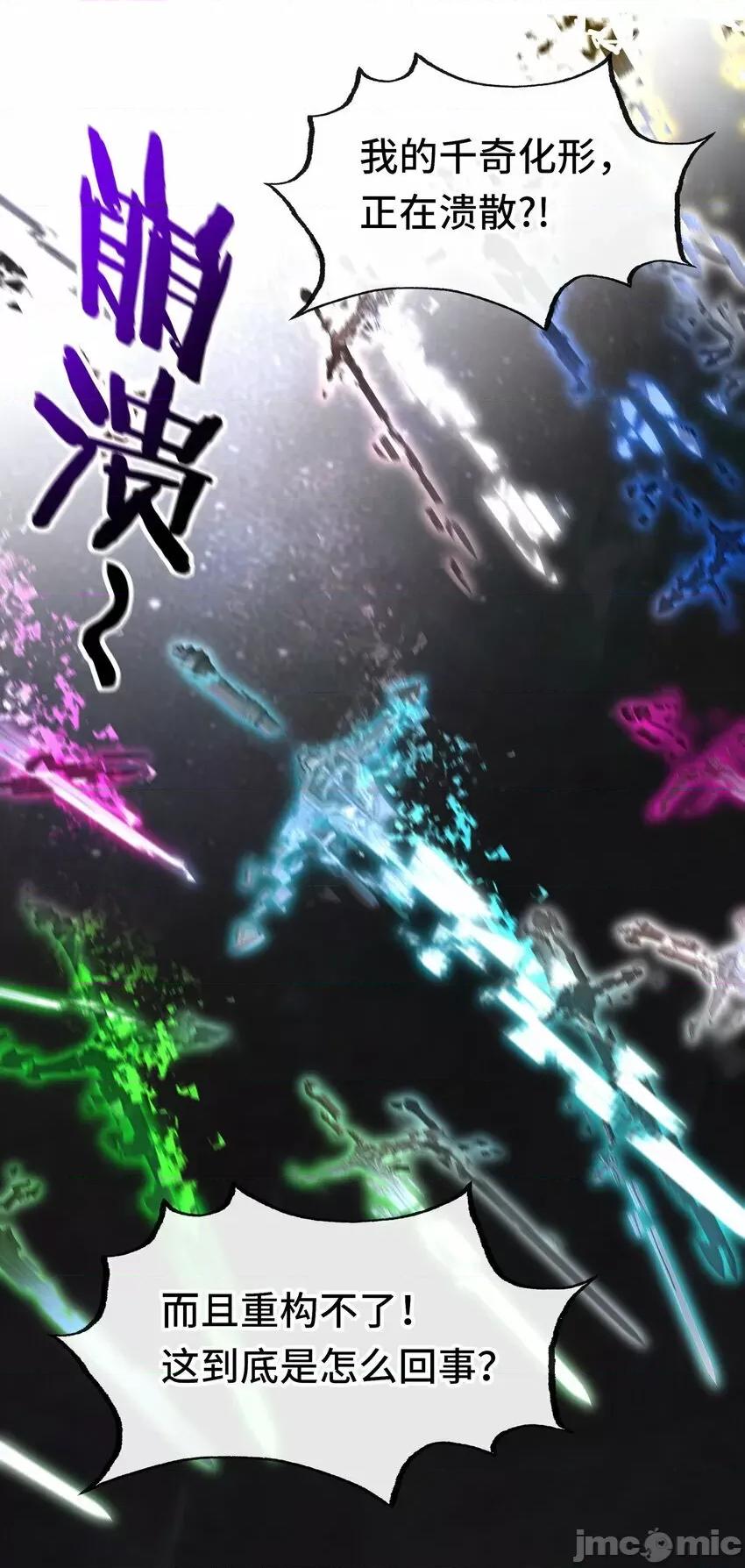 喜欢大尾巴有什么错 大尾巴_037_那还有什么好犹豫的？.zip 第70页