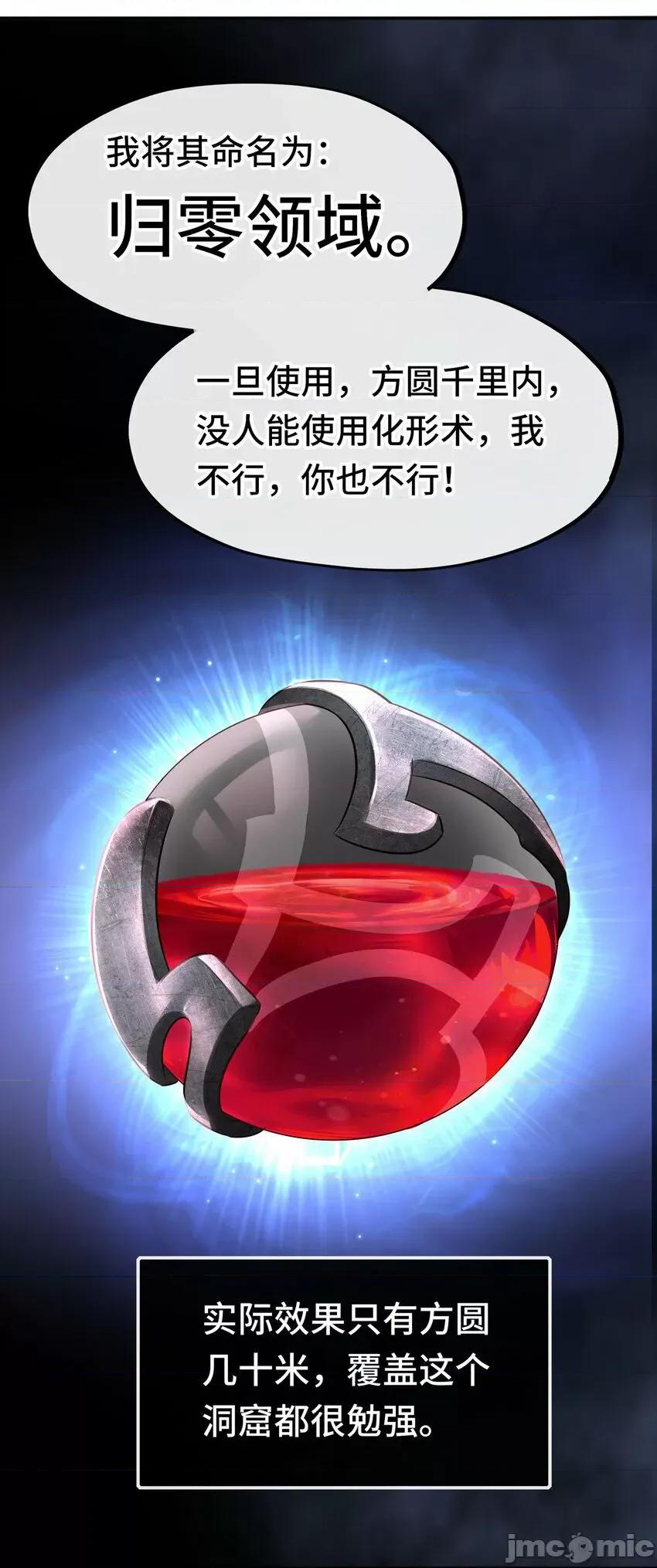 喜欢大尾巴有什么错 大尾巴_037_那还有什么好犹豫的？.zip 第72页