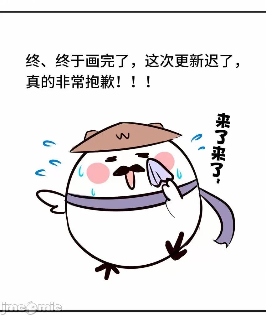 喜欢大尾巴有什么错 大尾巴_037_那还有什么好犹豫的？.zip 第76页