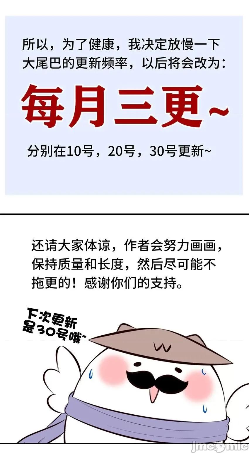 喜欢大尾巴有什么错 大尾巴_037_那还有什么好犹豫的？.zip 第79页