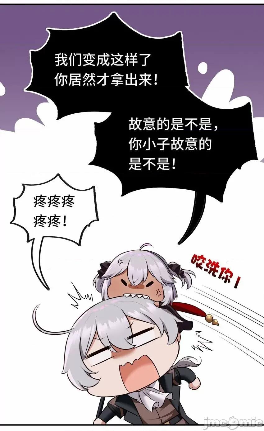 喜欢大尾巴有什么错 喜欢大尾巴有什么错_038_圣棺 第4页