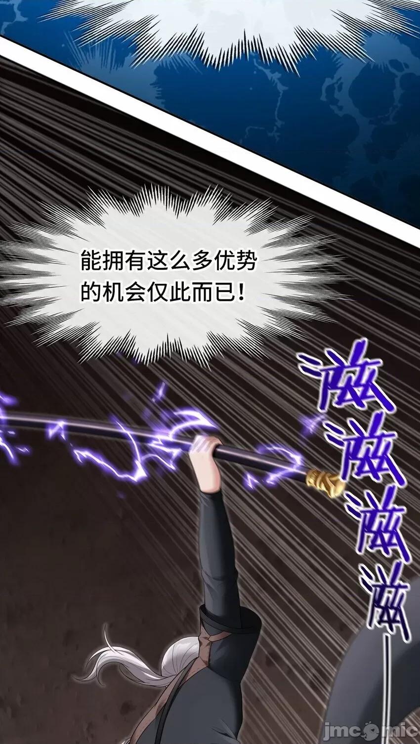 喜欢大尾巴有什么错 喜欢大尾巴有什么错_038_圣棺 第20页