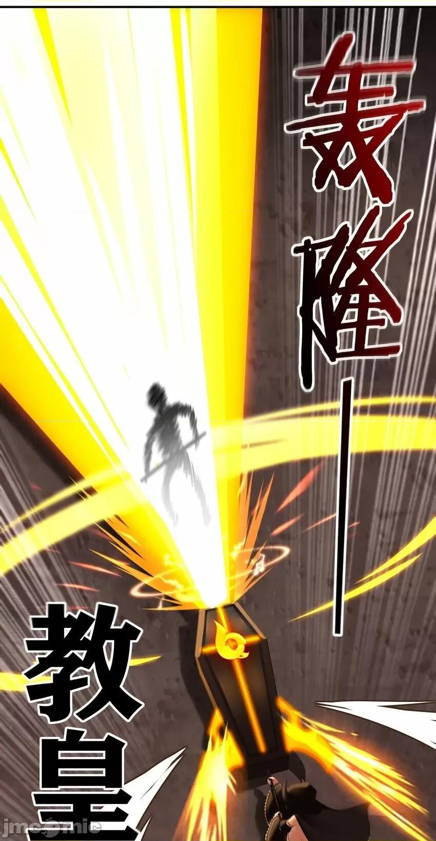 喜欢大尾巴有什么错 喜欢大尾巴有什么错_038_圣棺 第41页