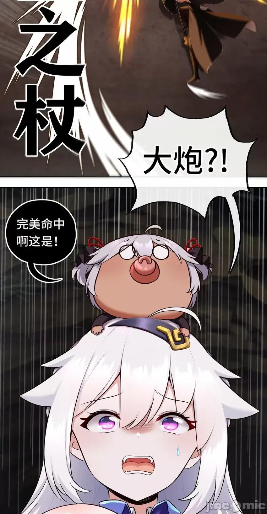 喜欢大尾巴有什么错 喜欢大尾巴有什么错_038_圣棺 第42页