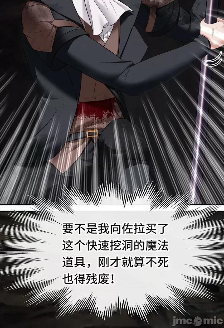 喜欢大尾巴有什么错 喜欢大尾巴有什么错_038_圣棺 第45页