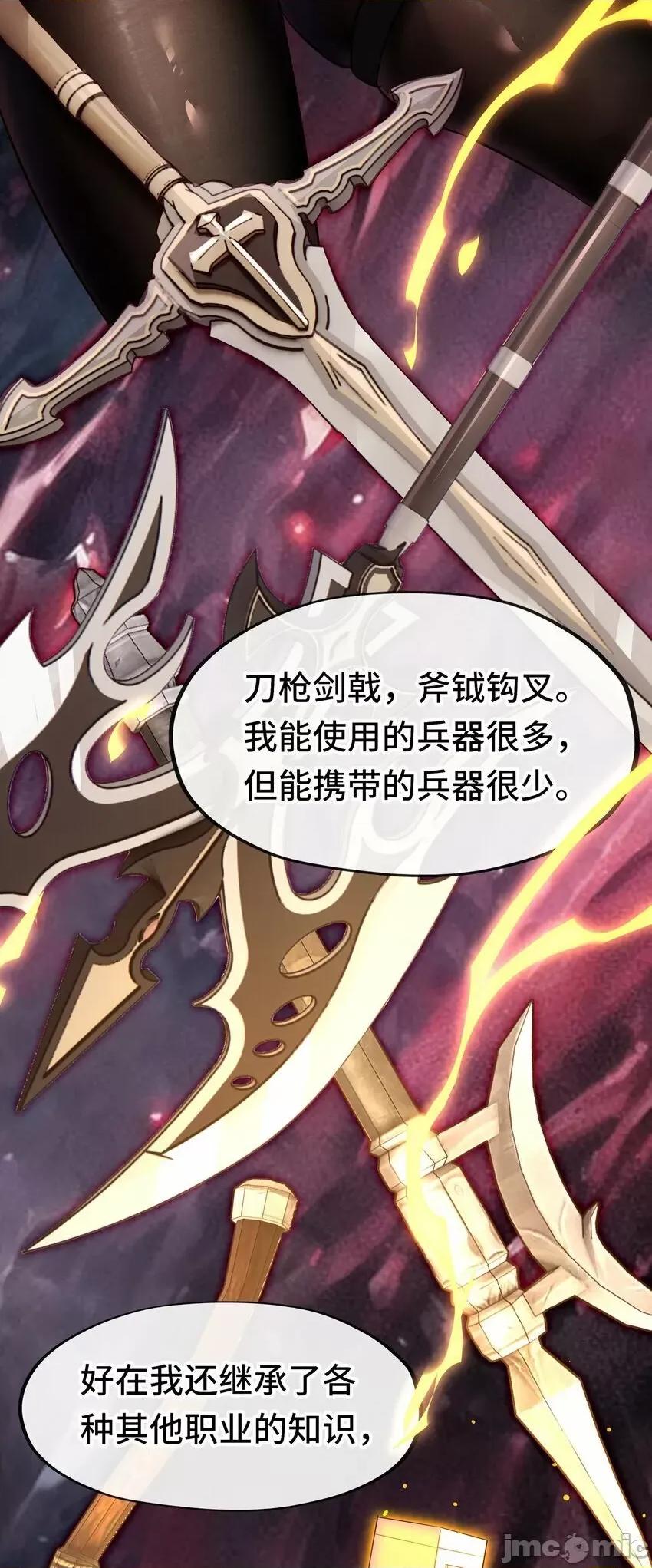 喜欢大尾巴有什么错 喜欢大尾巴有什么错_038_圣棺 第48页